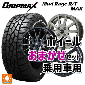 【最大3万円OFFクーポン 6/11 1:59迄】195/65R16 92S グリップマックス マッドレイジ RTマックス ホワイトレター 当社おまかせホイール 国産車普通車用16インチ(4/100) おまかせ 16-6J 国産車用 サマータイヤホイール4本セット