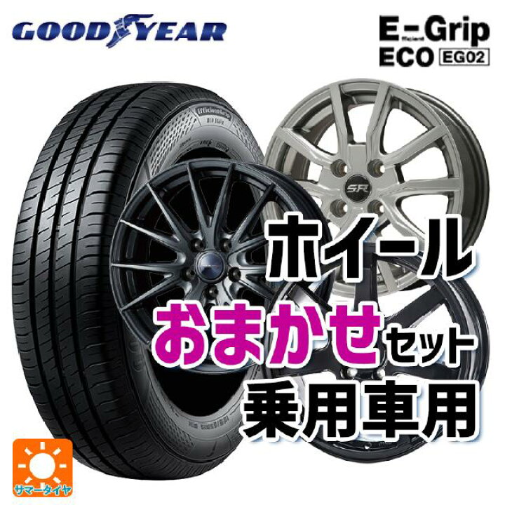 楽天市場】185/65R15 88H グッドイヤー エフィシェントグリップ エコ 