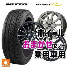 【5/25限定抽選で100％ポイントバック】225/55R17 101V XL ニットー NT421Q 当社おまかせホイール 国産車普通車用17インチ(5/114.3) おまかせ 17-7J 国産車用 サマータイヤホイール4本セット