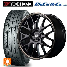 【最大3万円OFFクーポン 6/11 1:59迄】225/40R18 92W ヨコハマ ブルーアースEs ES32 マルカサービス RMP 820F セミグロスブラック/ブロンズクリア 18-7J 国産車用 サマータイヤホイール4本セット