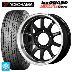 235/70R16 106Q ヨコハマ アイスガードSUV G075 # レイズ A LAP(エーラップ)J BD 16-6J 国産車用 スタッドレスタイヤホイール4本セット