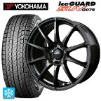 225/65R17 102Q ヨコハマ アイスガードSUV G075 マルカサービス シュナイダー スタッグ（限定） ストロングガンメタ 17-7J 国産車用 スタッドレスタイヤホイール4本セット