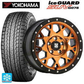 225/70R16 103Q ヨコハマ アイスガードSUV G075 エムエルジェイ エクストリームJ XJ04 Active Orange 16-7J 国産車用 スタッドレスタイヤホイール4本セット