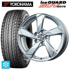 【最大3万円OFFクーポン 6/11 1:59迄】ランドローバー レンジローバー ヴェラール(LY系)用 255/50R20 109Q ヨコハマ アイスガードSUV G075 クロスエッジ シルバー 新品スタッドレスタイヤホイール 4本セット