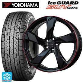 【最大3万円OFFクーポン 6/11 1:59迄】ランドローバー レンジローバー ヴェラール(LY系)用 255/50R20 109Q ヨコハマ アイスガードSUV G075 クロスエッジ マットブラック/レッドリム 新品スタッドレスタイヤホイール 4本セット