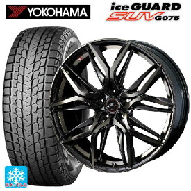 【最大3万円OFFクーポン 6/11 1:59迄】225/55R19 99Q ヨコハマ アイスガードSUV G075 ウェッズ レオニス LM PBMC/TI 19-8J 国産車用 スタッドレスタイヤホイール4本セット