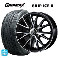 165/55R15 75Q グリップマックス グリップアイスX ブラックレター # ウェッズ ライツレー VS ブラックメ…
