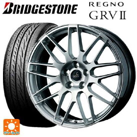 ホンダ レジェンド(KC2)用 245/40R19 98W XL ブリヂストン レグノ GRV2 正規品 # デルモア LG.H ハイパーシルバー 新品サマータイヤホイール 4本セット