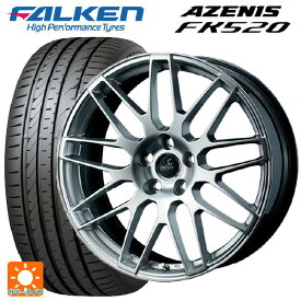 【5/25限定抽選で100％ポイントバック】ホンダ レジェンド(KC2)用 245/40R19 98Y XL ファルケン アゼニス FK520 EMT デルモア LG.H ハイパーシルバー 新品サマータイヤホイール 4本セット