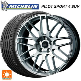 即日発送 トヨタ クラウンスポーツ(36系)用 2024年製 235/55R19 105Y XL ミシュラン 正規品 パイロットスポーツ4SUV FRV # デルモア LC.S ハイパーシルバー 新品サマータイヤホイール 4本セット