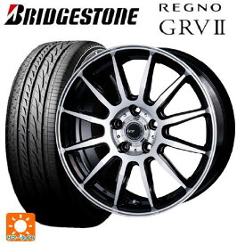 【6/4 20時〜 最大3万円OFFクーポン】即日発送 205/65R15 94H ブリヂストン レグノ GRV2 正規品 # インターミラノ インターミラノ LCZ-012 ブラックポリッシュ 15-6J 国産車用 サマータイヤホイール4本セット