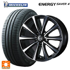 【最大3万円OFFクーポン 6/11 1:59迄】205/55R16 94V XL ミシュラン 正規品 エナジーセイバー4 ウェッズ ライツレー MS ブラックメタリックポリッシュ 16-6.5J 国産車用 サマータイヤホイール4本セット