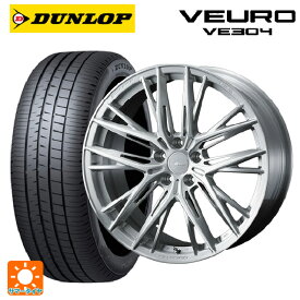 4/20限定 エントリーで最大100％ポイントバック245/40R20 99W XL ダンロップ ビューロ VE304 ウェッズ エフゼロ FZ-5 BRUSHED 20-8.5J 国産車用 サマータイヤホイール4本セット