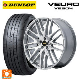 【4/14 20時〜 最大3万円OFFクーポン】225/55R19 103V XL ダンロップ ビューロ VE304 マルカサービス RMP 029F ハイパーメタルコート/ミラーカット 19-8J 国産車用 サマータイヤホイール4本セット