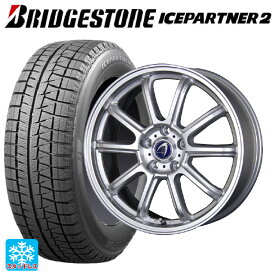 【6/4 20時〜 最大3万円OFFクーポン】215/45R17 87Q ブリヂストン アイスパートナー2 正規品 テクノピア アルテミス LSW メタリックシルバー 17-7J 国産車用 スタッドレスタイヤホイール4本セット