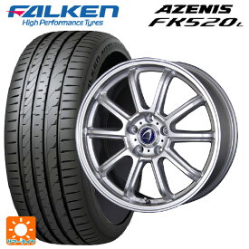 【6/4 20時〜 最大3万円OFFクーポン】トヨタ プリウス(50系)用 215/45R17 91Y XL ファルケン アゼニス FK520L アルテミス LSW メタリックシルバー 新品サマータイヤホイール 4本セット