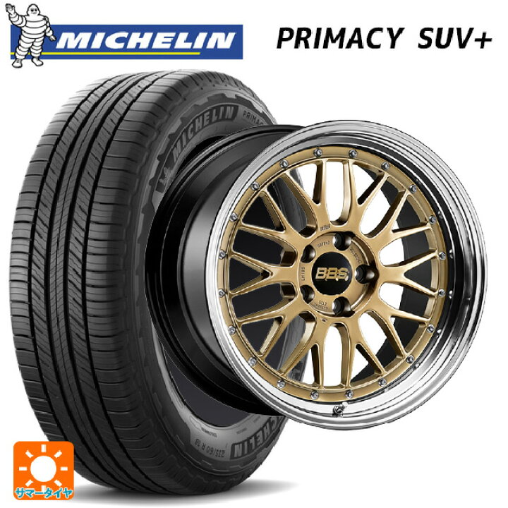 楽天市場】235/55R20 102V ミシュラン 正規品 プライマシー SUVプラス 