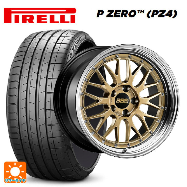 楽天市場】245/40R20 99W XL ピレリ P-ZERO (PZ4) BBS LM 30周年記念 