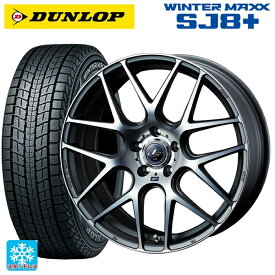 【最大3万円OFFクーポン 6/11 1:59迄】トヨタ C-HR(NGX50)用 215/60R17 96Q ダンロップ ウィンターマックス SJ8+ レオニス ナヴィア06 MGMC 新品スタッドレスタイヤホイール 4本セット