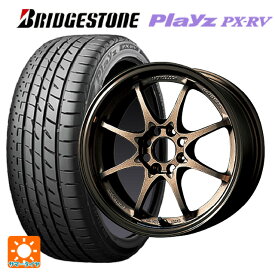 【6/4 20時〜 最大3万円OFFクーポン】185/65R15 88H ブリヂストン プレイズ PXRV 正規品 レイズ ボルクレーシング CE28N BR 15-5.5J 国産車用 サマータイヤホイール4本セット