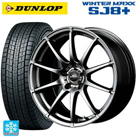 【5/30限定 最大3万円OFFクーポン】235/60R18 107Q XL ダンロップ ウィンターマックス SJ8+ マルカサービス シュナイダー スタッグ メタリックグレー 18-7J 国産車用 スタッドレスタイヤホイール4本セット