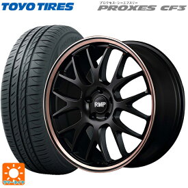 【最大3万円OFFクーポン 6/11 1:59迄】225/45R18 95W トーヨー プロクセス CF3 マルカサービス RMP 820F セミグロスブラック/ピンクゴールドクリア 18-7J 国産車用 サマータイヤホイール4本セット