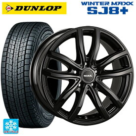 BMW iX3(G08)用 245/45R20 103Q XL ダンロップ ウィンターマックス SJ8+ マック ファー グロスブラック 新品スタッドレスタイヤホイール 4本セット