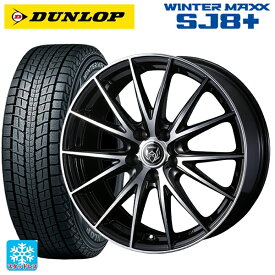 スバル レガシィアウトバック(BS系)用 225/55R18 98Q ダンロップ ウィンターマックス SJ8+ ライツレー VS ブラックメタリックポリッシュ 新品スタッドレスタイヤホイール 4本セット