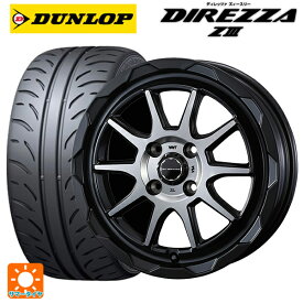 【最大3万円OFFクーポン 6/11 1:59迄】165/50R15 73V ダンロップ ディレッツァZ3 ウェッズ マッドヴァンス06 マットブラックポリッシュ 15-4.5J 国産車用 サマータイヤホイール4本セット