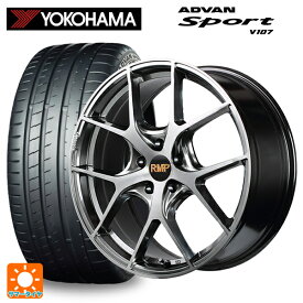 【4/25限定 抽選で最大100％ポイントバック】BMW 3シリーズ(F30/F31)用 225/45R18 95Y XL ヨコハマ アドバンスポーツ V107 RMP 025F ハイパーメタルコートブラシュドフィニッシュ 新品サマータイヤホイール 4本セット