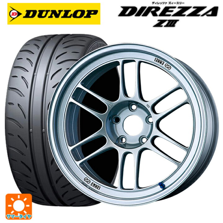 楽天市場】195/55R15 85V ダンロップ ディレッツァZ3 エンケイ 