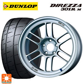 ミツビシ ランサーエボリューション10(CZ4A)用 245/40R18 97W XL ダンロップ ディレッツァ301R M レーシング RPF1 シルバー 新品サマータイヤホイール 4本セット