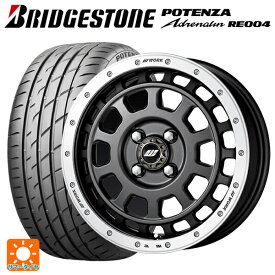 165/55R15 75V ブリヂストン ポテンザ アドレナリン RE004 正規品(限定) ワーク クラッグ ティーグラビッツ MGMRC 15-5J 国産車用 サマータイヤホイール4本セット