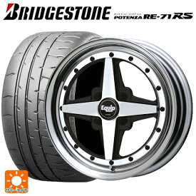 2024年製 165/55R15 75V ブリヂストン ポテンザ RE-71RS 正規品(限定) ワーク エクイップ 01 BP 15-5.5J 国産車用 サマータイヤホイール4本セット