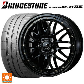 165/55R15 75V ブリヂストン ポテンザ RE-71RS 正規品 ウェッズ ノヴァリス アセットエムワン ブラック/ゴールドピアス 15-4.5J 国産車用 サマータイヤホイール4本セット