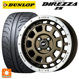 165/55R15 75V ダンロップ ディレッツァZ3 ワーク クラッグ ティーグラビッツ AHGRC 15-5J 国産車用 サマータイヤホイール4本セット