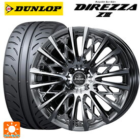 【最大3万円OFFクーポン 6/11 1:59迄】205/45R17 84W ダンロップ ディレッツァZ3 ウェッズ クレンツェ シュリット855エボ SBC/POL 17-7J 国産車用 サマータイヤホイール4本セット