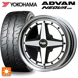 165/55R15 75V ヨコハマ アドバン ネオバ AD09 ワーク エクイップ 01 BP 15-5.5J 国産車用 サマータイヤホイール4本セット