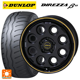 【最大3万円OFFクーポン 6/11 1:59迄】225/45R17 94V ダンロップ ディレッツァβ11(B11) 共豊 PPX MIL8(ミル8） セミグロスブラック×イエローライン 17-7J 国産車用 サマータイヤホイール4本セット