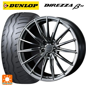 【最大3万円OFFクーポン 6/11 1:59迄】トヨタ GR86(ZN8)用 2024年製 225/40R18 92W ダンロップ ディレッツァβ11(B11) エフゼロ FZ-4 DIAMOND BLACK 新品サマータイヤホイール 4本セット