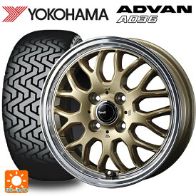 【6/4 20時〜 最大3万円OFFクーポン】185/60R15 84Q ヨコハマ アドバン A036 ウェッズ グラフト 9M ゴールド/リムポリッシュ 15-5.5J 国産車用 サマータイヤホイール4本セット