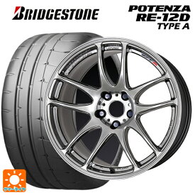 スバル BRZ(ZD8)用 215/45R17 91V XL ブリヂストン ポテンザ RE12D タイプA 正規品 エモーション CR極 GTS 新品サマータイヤホイール 4本セット