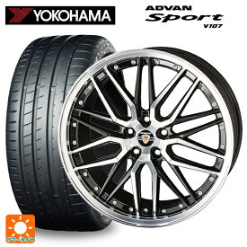 【5/30限定 最大3万円OFFクーポン】245/50R19 105W XL ★ ヨコハマ アドバンスポーツ V107 共豊 シュタイナー LMX ブラックポリッシュ 19-8J 国産車用 サマータイヤホイール4本セット