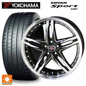 【5/30限定 最大3万円OFFクーポン】245/50R19 105W XL ★ ヨコハマ アドバンスポーツ V107 共豊 シュタイナー LSV ブラックポリッシュ 19-8J 国産車用 サマータイヤホイール4本セット