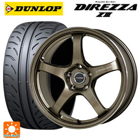 マツダ ロードスター(ND系)用 205/50R15 86V ダンロップ ディレッツァZ3 クロススピード ハイパーエディション CR5 BRM 新品サマータイヤホイール 4本セット