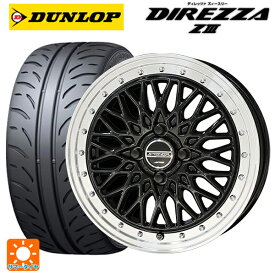 165/50R16 75V ダンロップ ディレッツァZ3 共豊 シュタイナー FTX オニキスブラック×リムポリッシュ 16-5J 国産車用 サマータイヤホイール4本セット