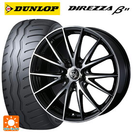 【最大3万円OFFクーポン 6/11 1:59迄】215/45R17 91V ダンロップ ディレッツァβ11(B11) ウェッズ ライツレー VS ブラックメタリックポリッシュ 17-7J 国産車用 サマータイヤホイール4本セット