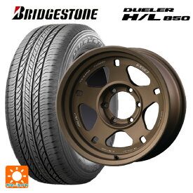 ミツビシ トライトン(GSRグレード)(LC2T)用 265/65R17 112H ブリヂストン デューラー HL850 正規品 # A LAP(エーラップ) 05X MZ 新品サマータイヤホイール 4本セット