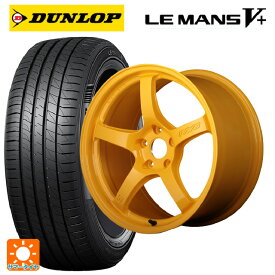 マツダ ロードスター(ND系)用 195/55R15 85V ダンロップ ルマン5プラス(ルマン5+) グラムライツ 57CR 2324 リミテッド WXZ 新品サマータイヤホイール 4本セット