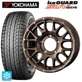 スズキ ジムニー(64系)用 175/80R16 91Q ヨコハマ アイスガードSUV G075 マッドヴァンス 08 MAT BRONZE 新品スタッドレスタイヤホイール 4本セット